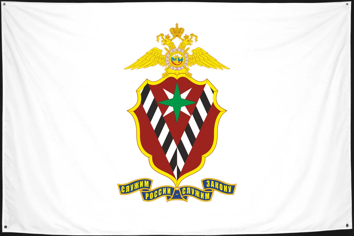 Флаг: Главное управление по вопросам миграции МВД РФ